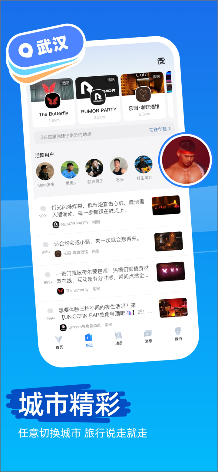 Clue - 发现彩虹地图 screenshot 2