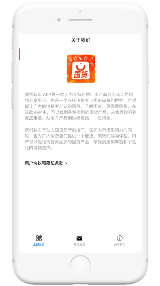 #3. 国货超市 (iOS) 由: Xiamen Yexiaohua E-commerce Co., Ltd