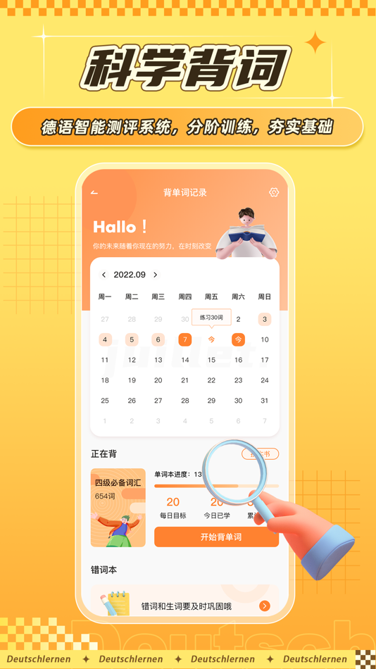 #3. 德语GO-德语零基础入门学习助手 (iOS) 来自: 长沙聚趣教育科技有限公司