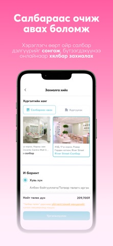 Screenshot 4 of Cloud Nine Beauty App