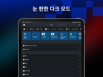 AiScore - 라이브스코어 iPad screenshot 8
