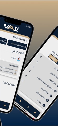 Wasl - Driver Screenshot 3 of 6