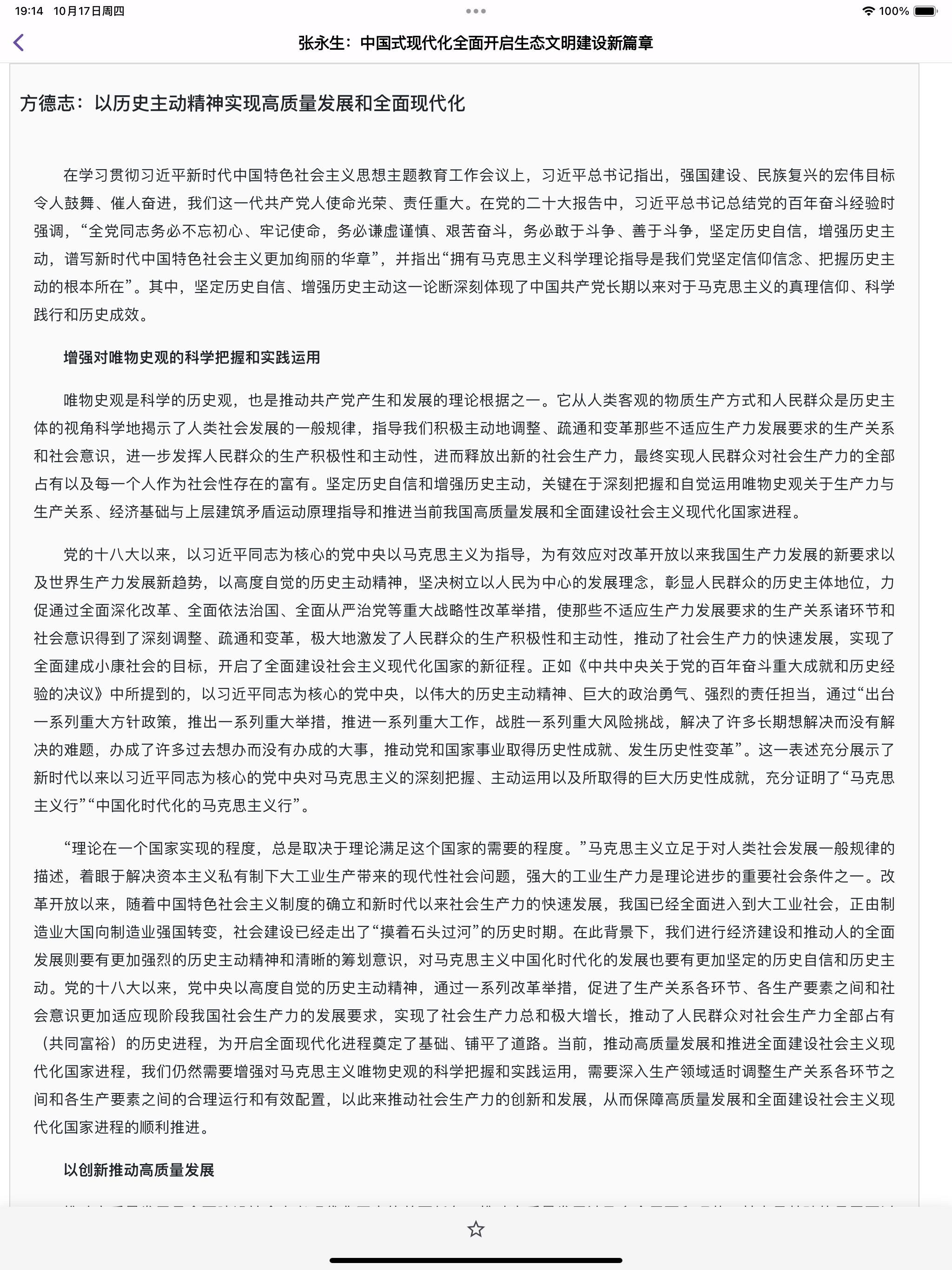 爱思想