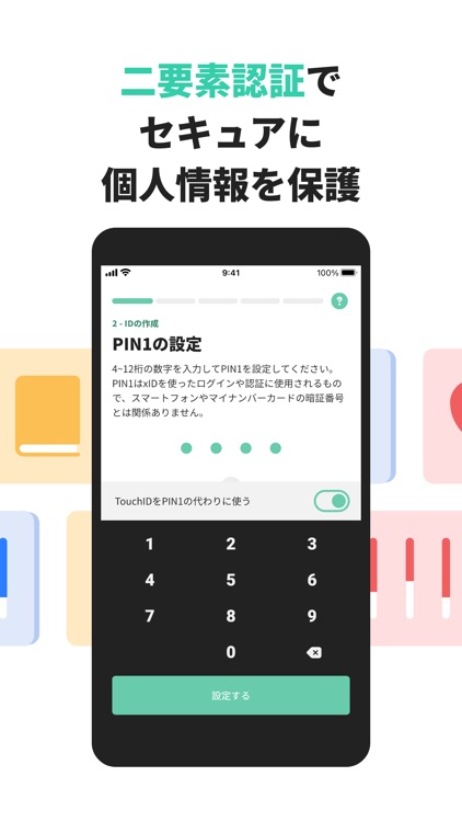 クロスアイディ screenshot-5