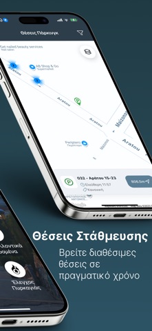 Patras Smartcity screenshot
