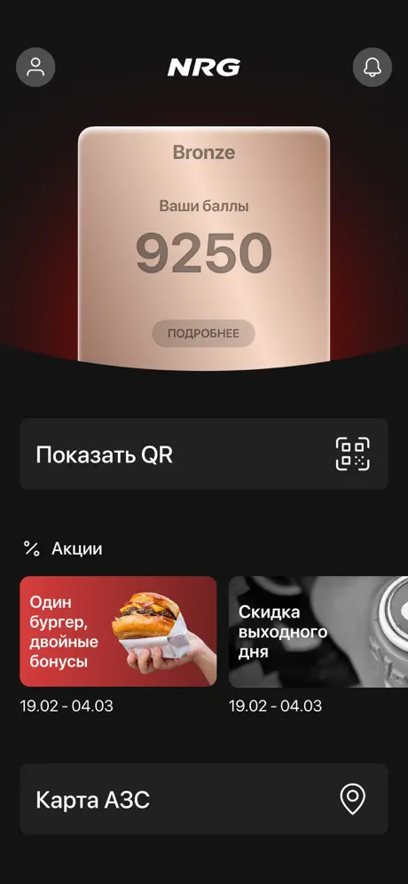 AZS NRG screenshot 2