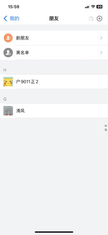 马信-聊天社交交友软件 screenshot