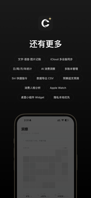 OneCost Screenshot 7 of 7