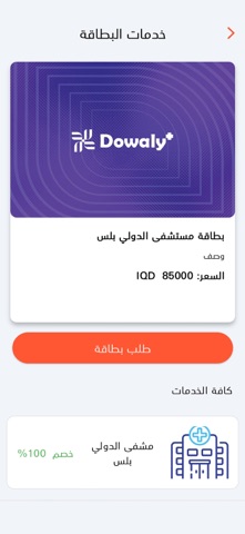 الهدف المباشر screenshot