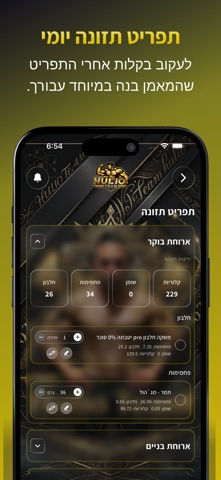 Hulio Team Screenshot 4 of 4