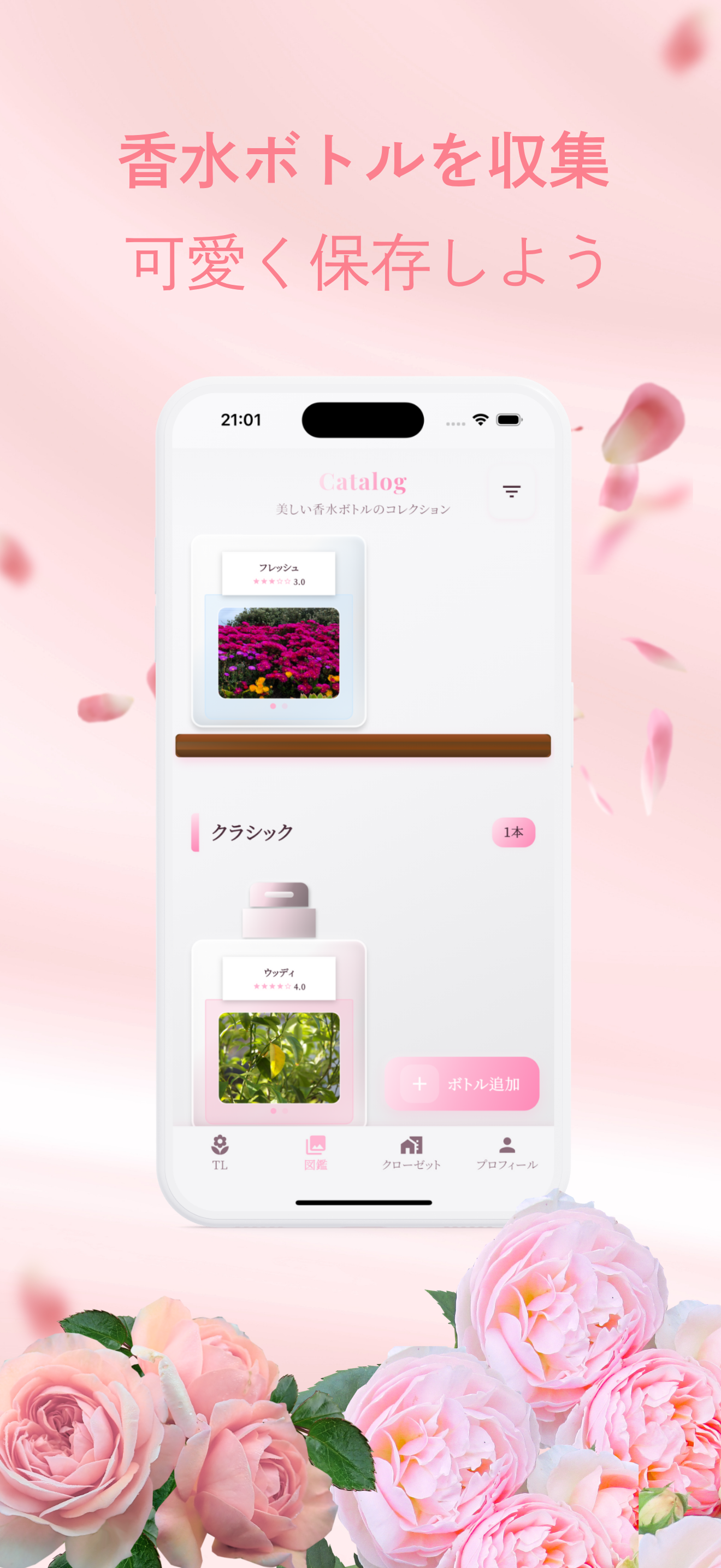 Fruru ビデオ通話で一緒に香りを楽しむ 香りを美しく記録