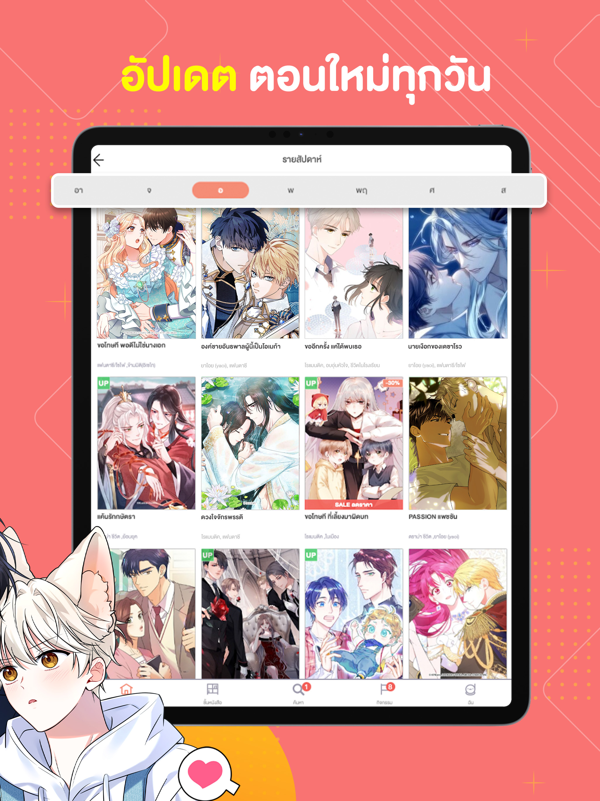 WeComics TH: Webtoon screenshot 12