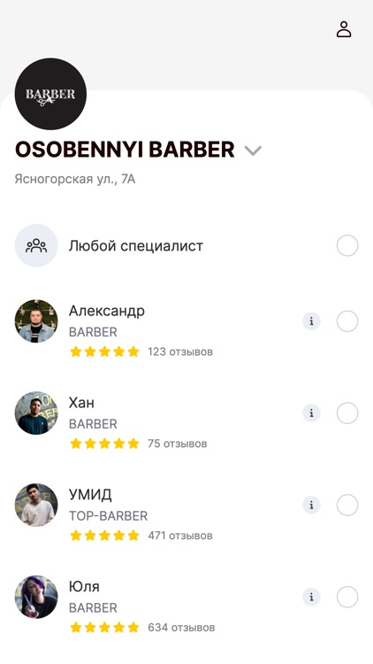 OSOBENNYI BARBER — man zone