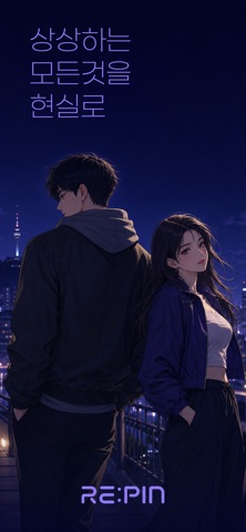 리핀(리티) - 상상하는 무엇이든, AI 채팅 iPhone screenshot 1