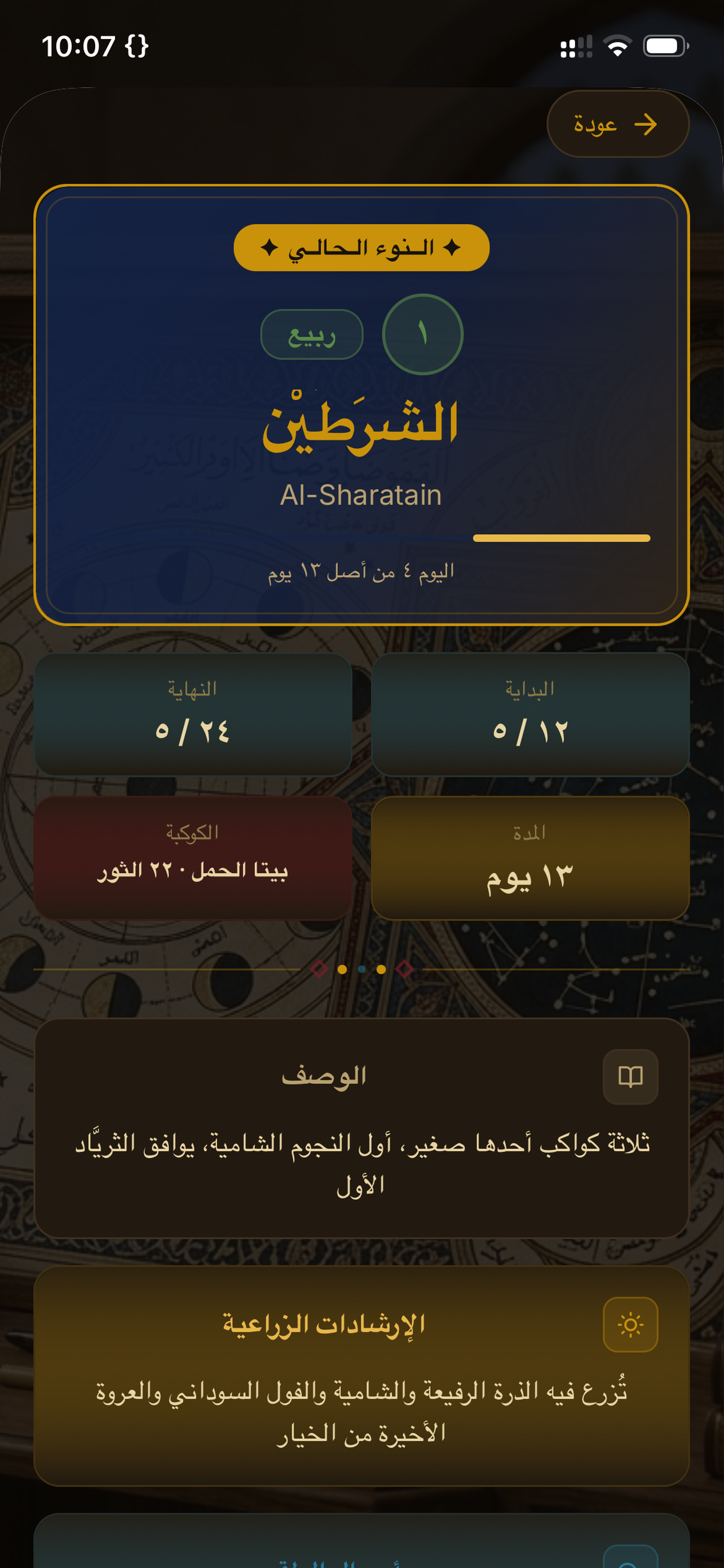 التقويم الشمسي