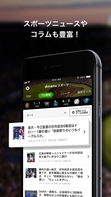 dmenu スポーツ screenshot-3