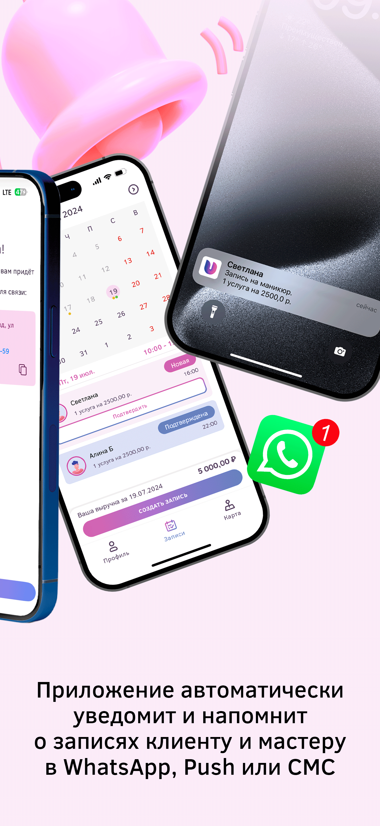 Ubee запись клиентов для бьюти