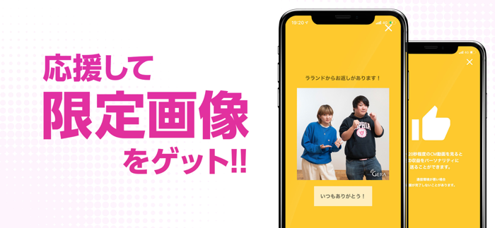 GERA - お笑い芸人のラジオが聴き放題のアプリ