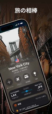 Tripsy – 旅行計画アプリ｜旅のしおり作成＆共有 のスクリーンショット
