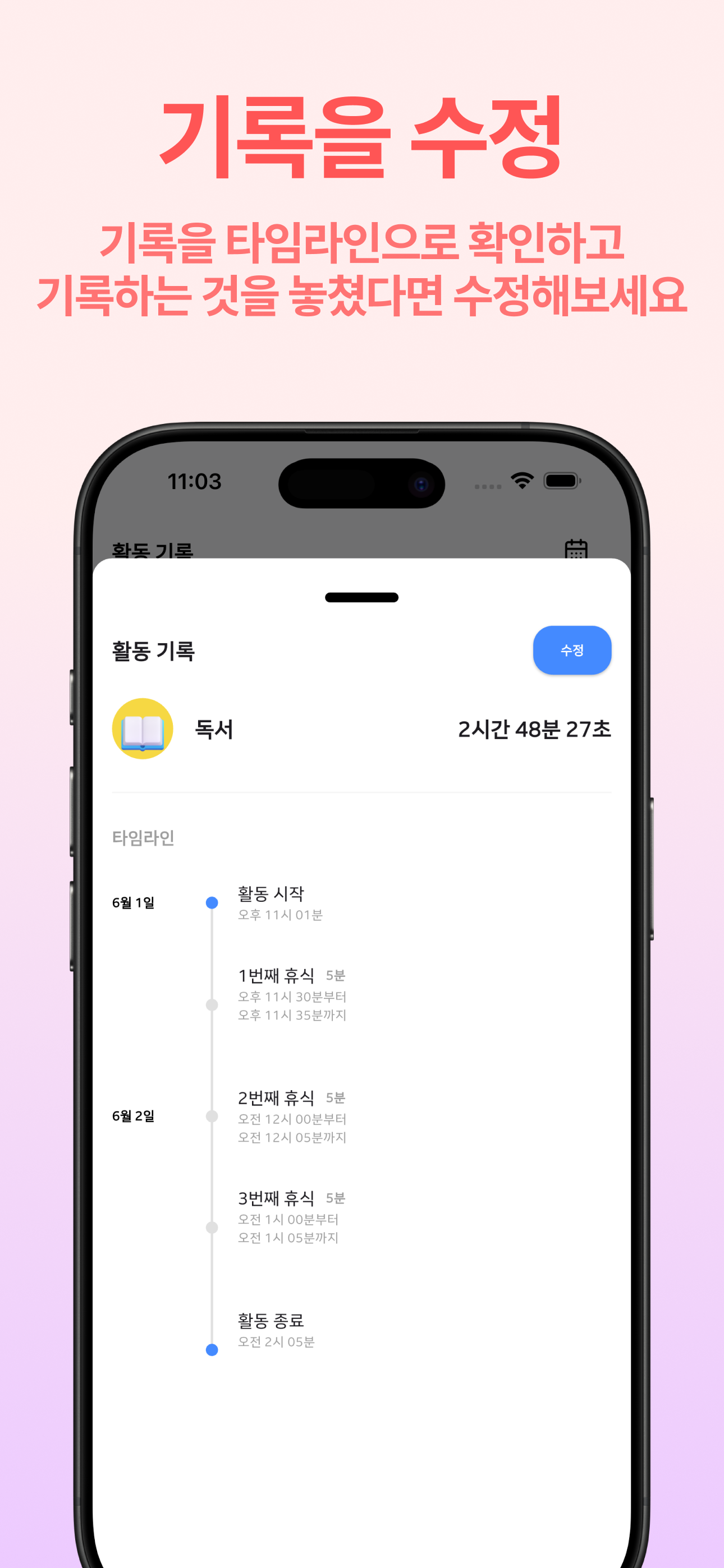 100 타이머 - 매주 100시간 챌린지