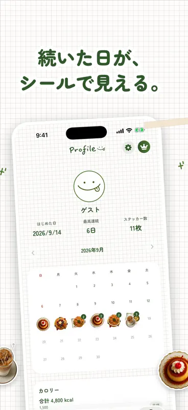 mogumogu — 食事を可愛くステッカー日記に screenshot 4 of 6