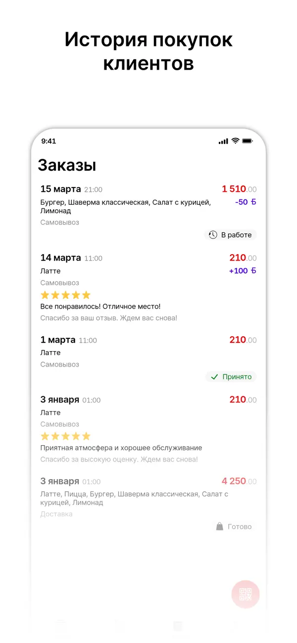 Screenshot #3 pour Бон Пицца - Гусиноозерск