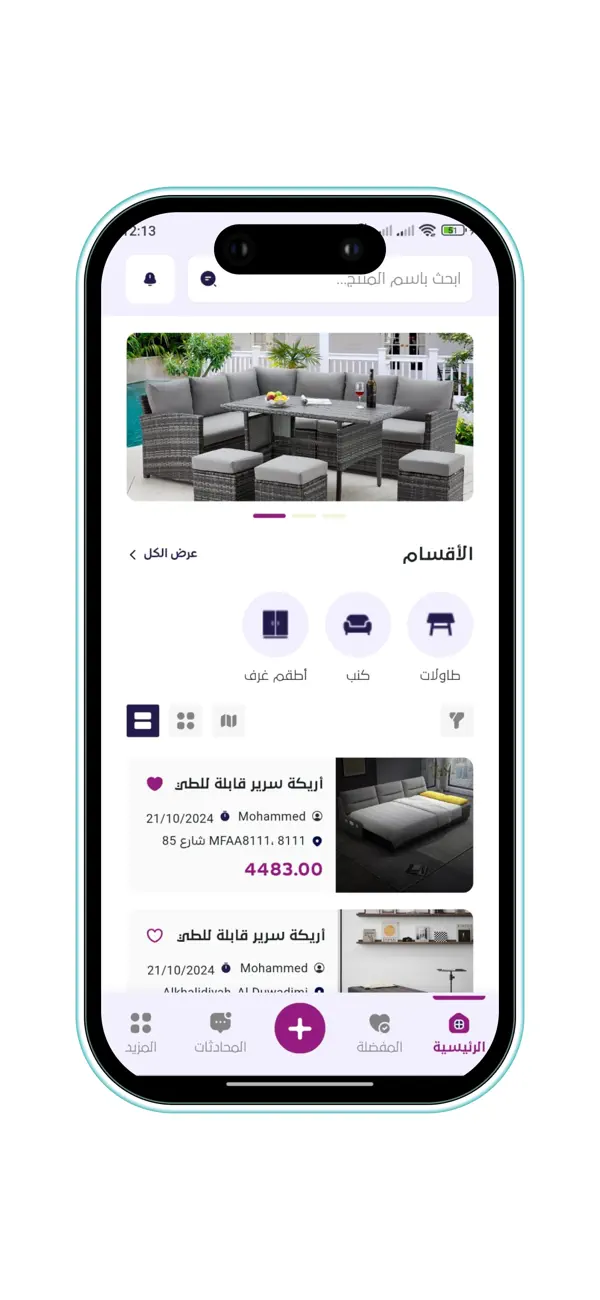 Screenshot #2 pour اثاثي