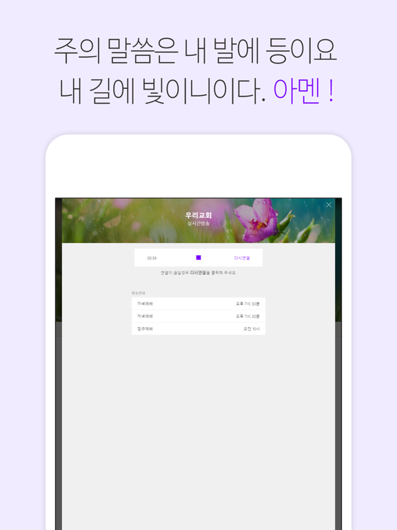 Screenshot #5 pour 봉두리교회