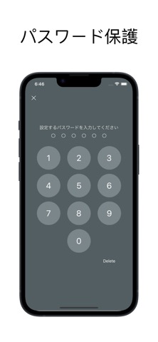 パスマネ：保護と同期のおすすめ画像1