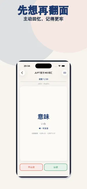小熊背日语 screenshot 3
