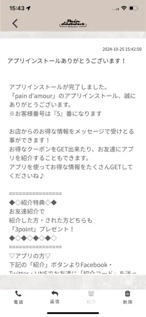 pain d'amour screenshot 2