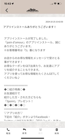 pain d'amour iPhone screenshot
