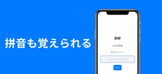 中国語単語帳-自分で作れる中国語暗記メーカー screenshot