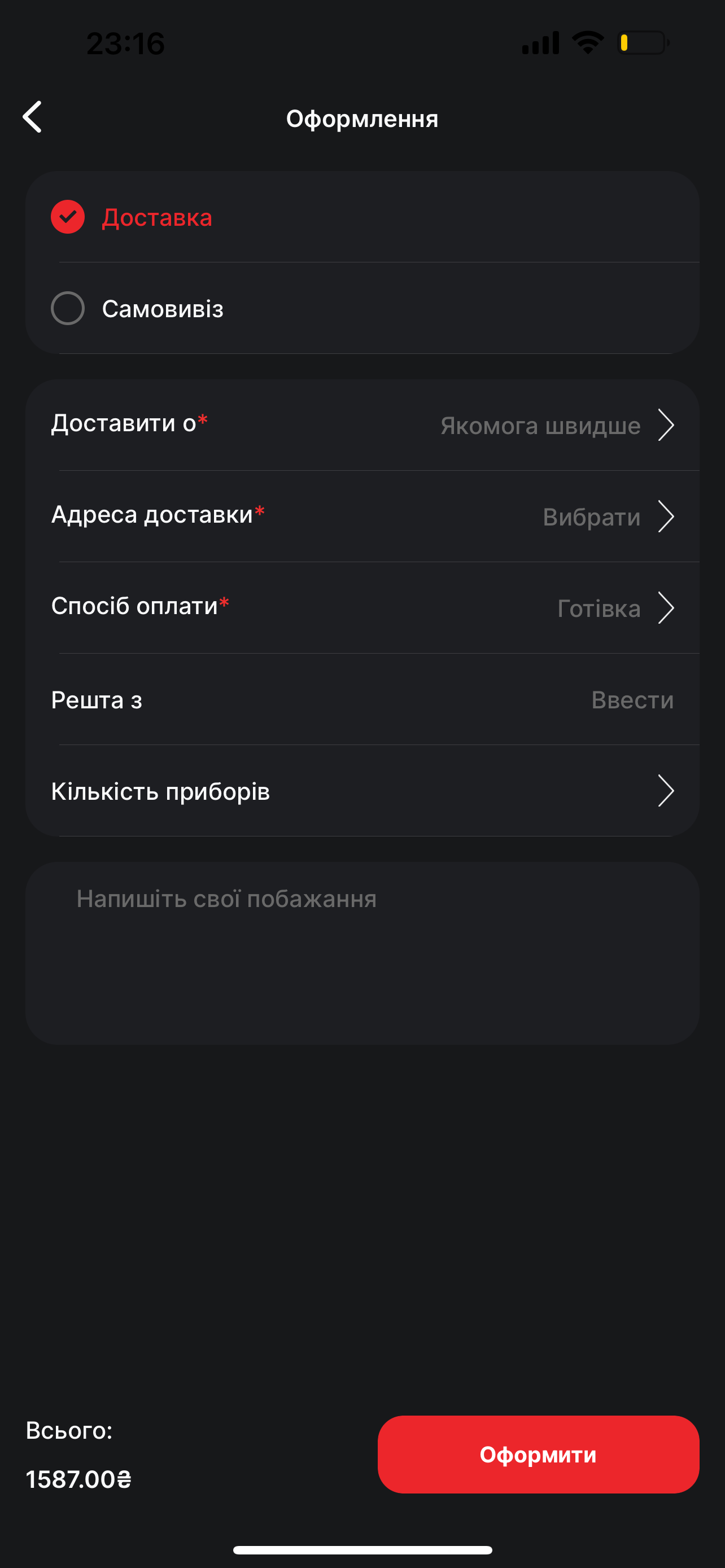 Сушібос - доставка суші