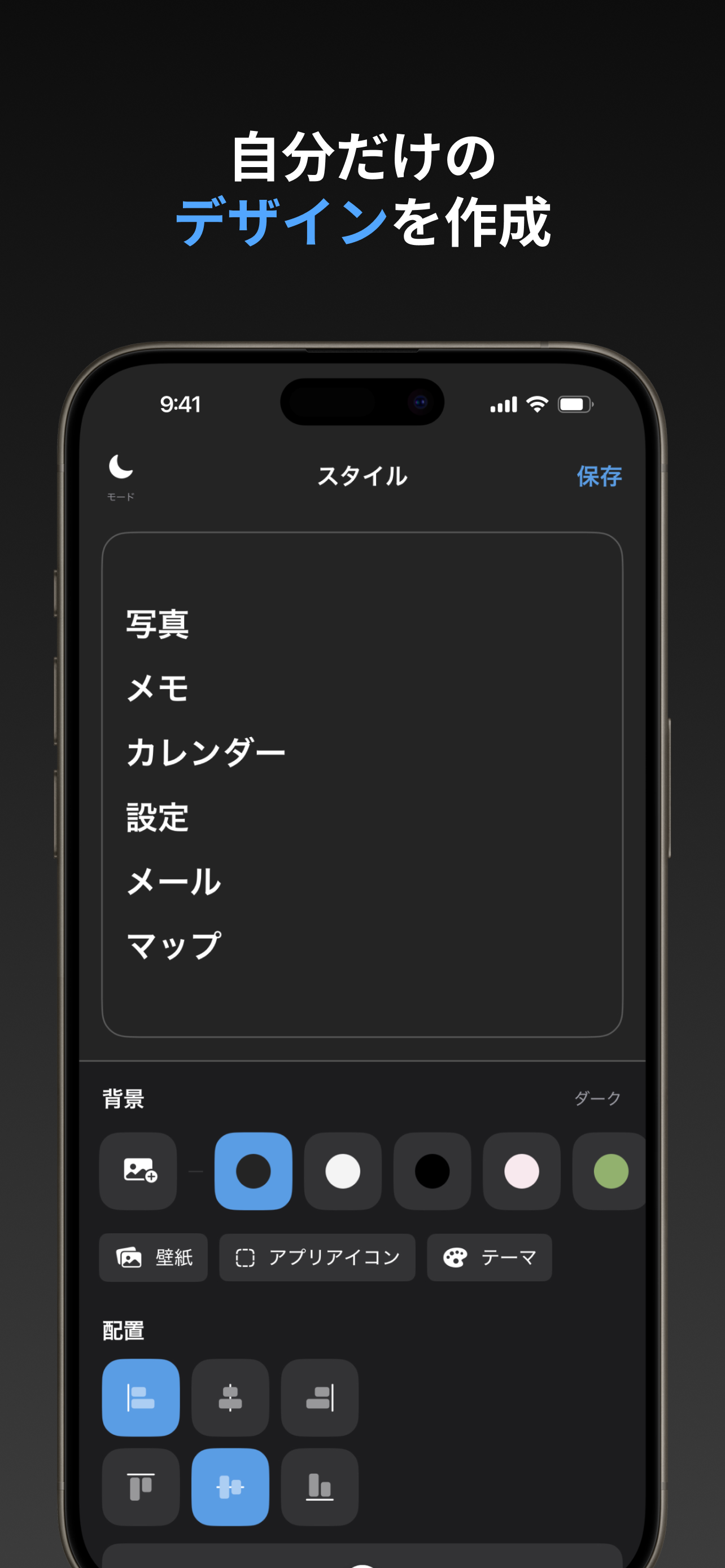 シンプルフォン - ADHD向けホーム画面でスマホ依存対策 screenshot 4