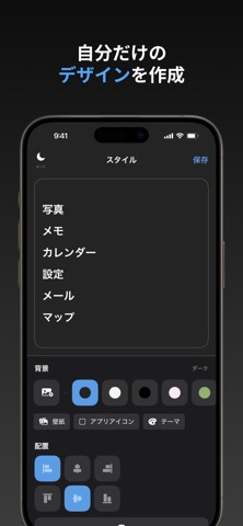シンプルフォン - ADHD向けホーム画面でスマホ依存対策 のスクリーンショット
