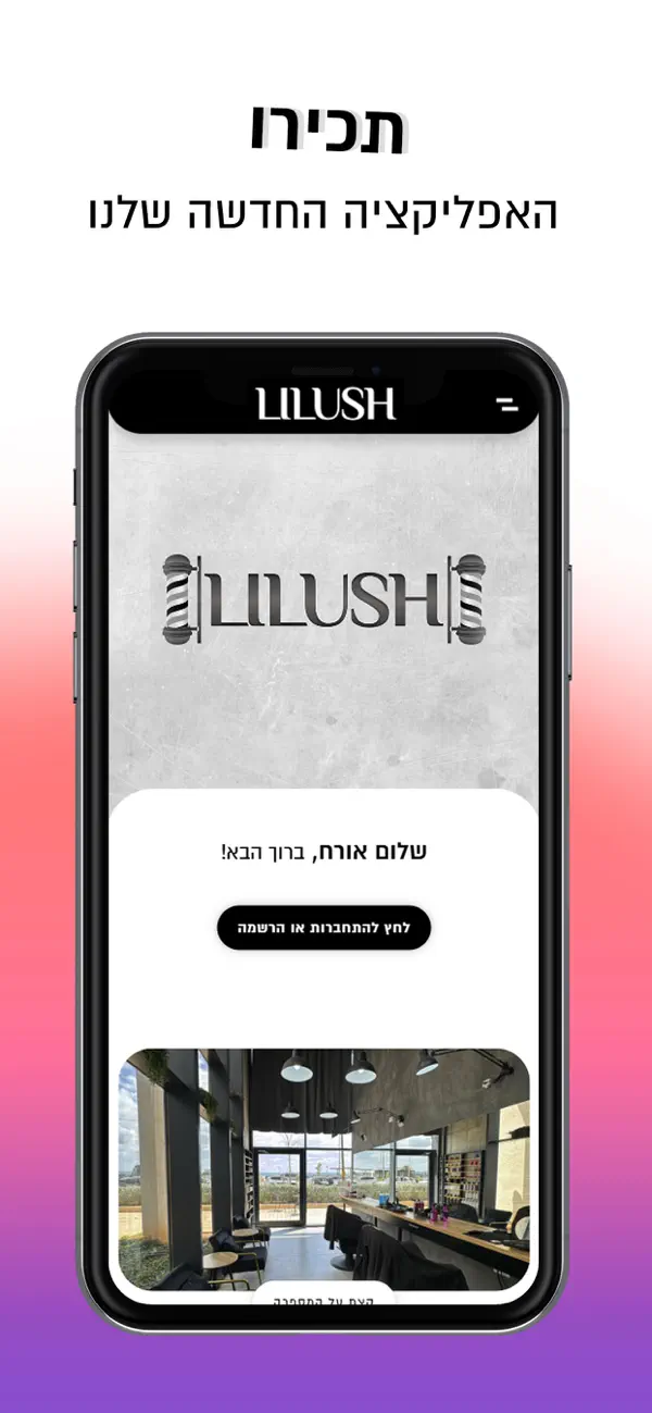 Screenshot #2 pour LILUSH