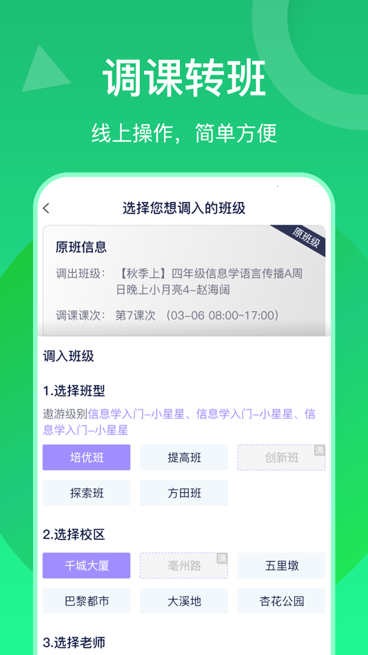 #3. 好问-学生端 (iOS) بواسطة: Luoyang Mengtong EducationConsulting Co., Ltd.