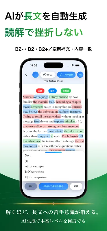 英検®準１級 ブラクストン｜英単語・英作文・面接・２次試験 screenshot 6 of 8