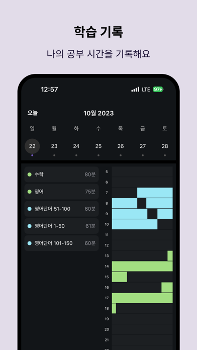 RelePlanner - Study Planner screenshot 3