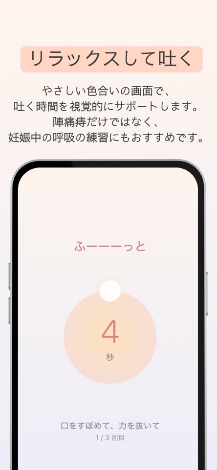 ふーとれ screenshot 2