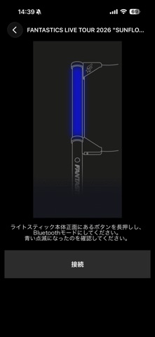 FANTASTICS OFFICIAL LIGHTSTICK のスクリーンショット