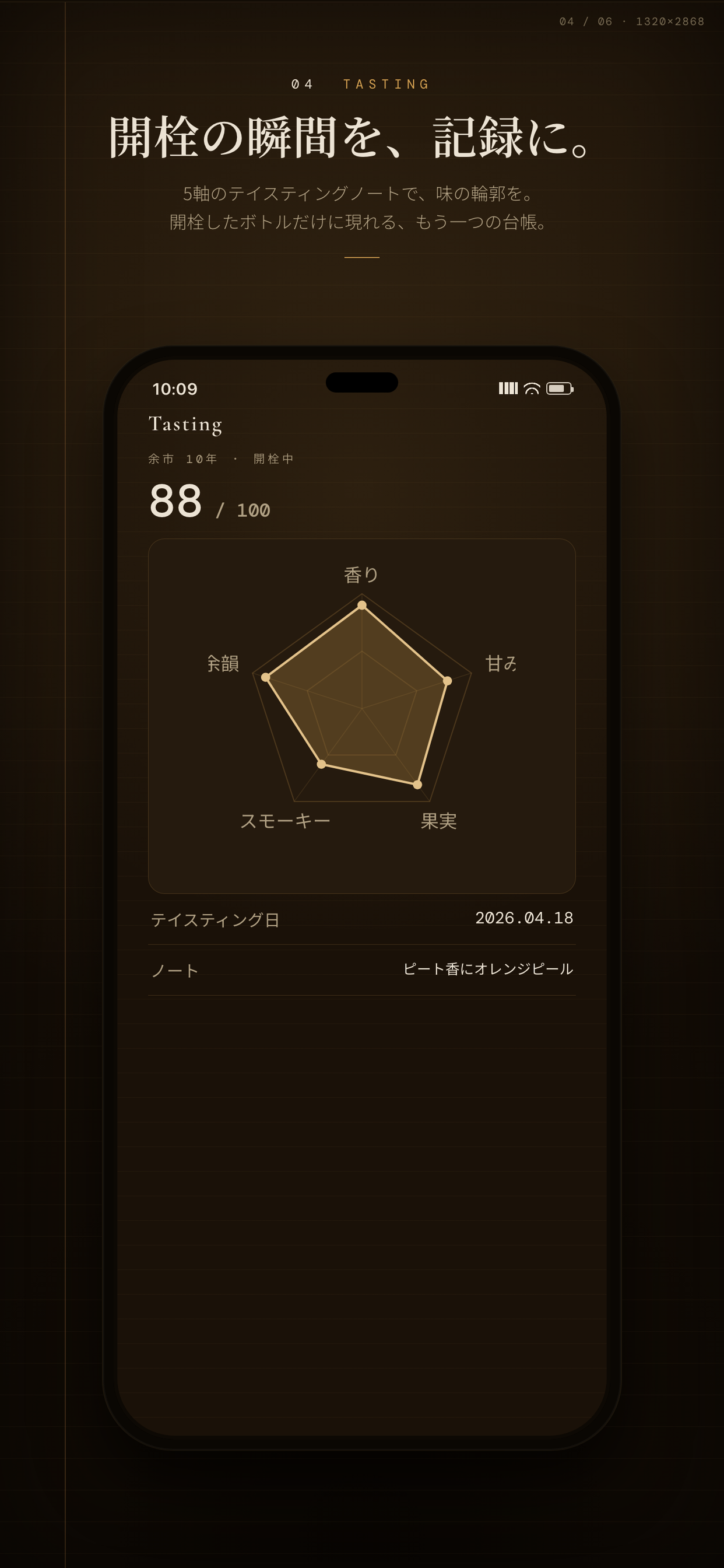 CASK ウイスキー管理 コレクション記録 screenshot 3