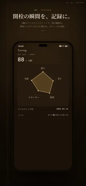 CASK ウイスキー管理 コレクション記録 screenshot 3