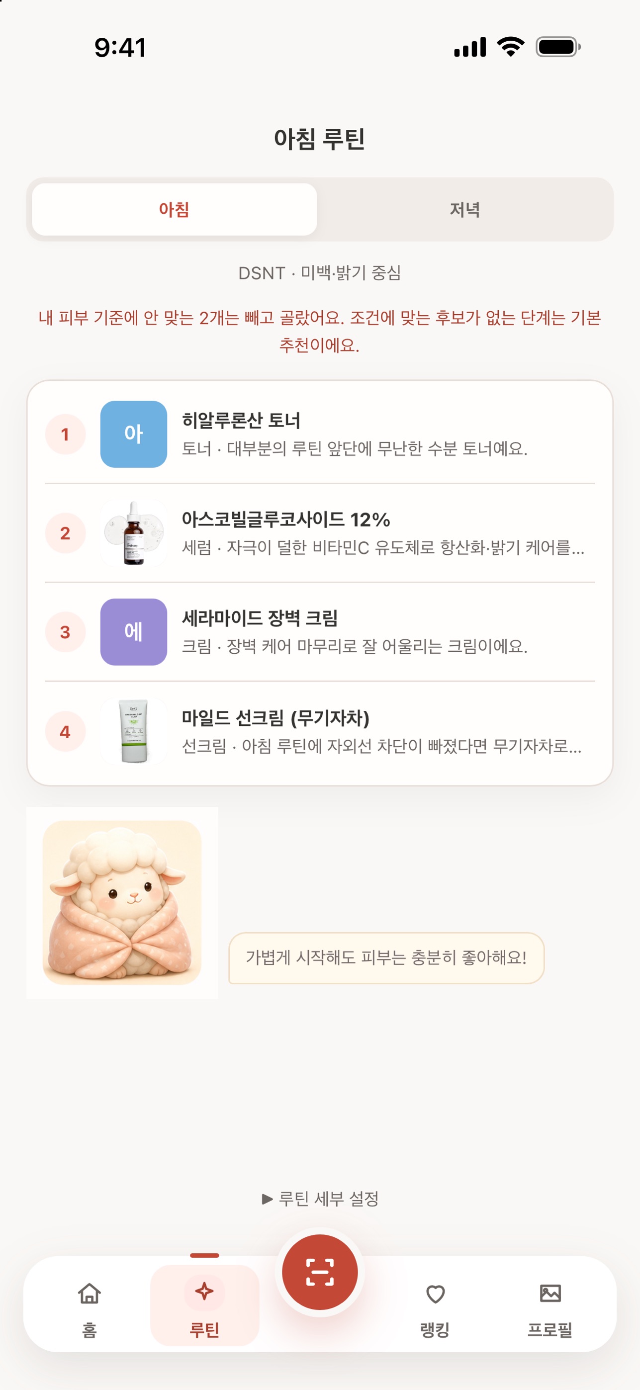Screenshot 2 of 민낯