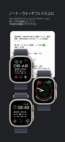 スマートウォッチノートプロ のスクリーンショット