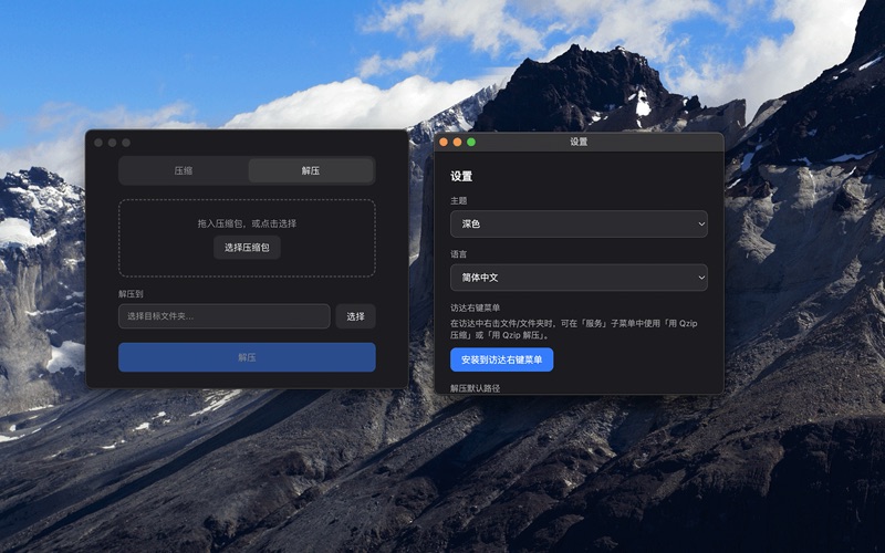 Qzip-解压助手专业版RAR ZIP 7Z screenshot