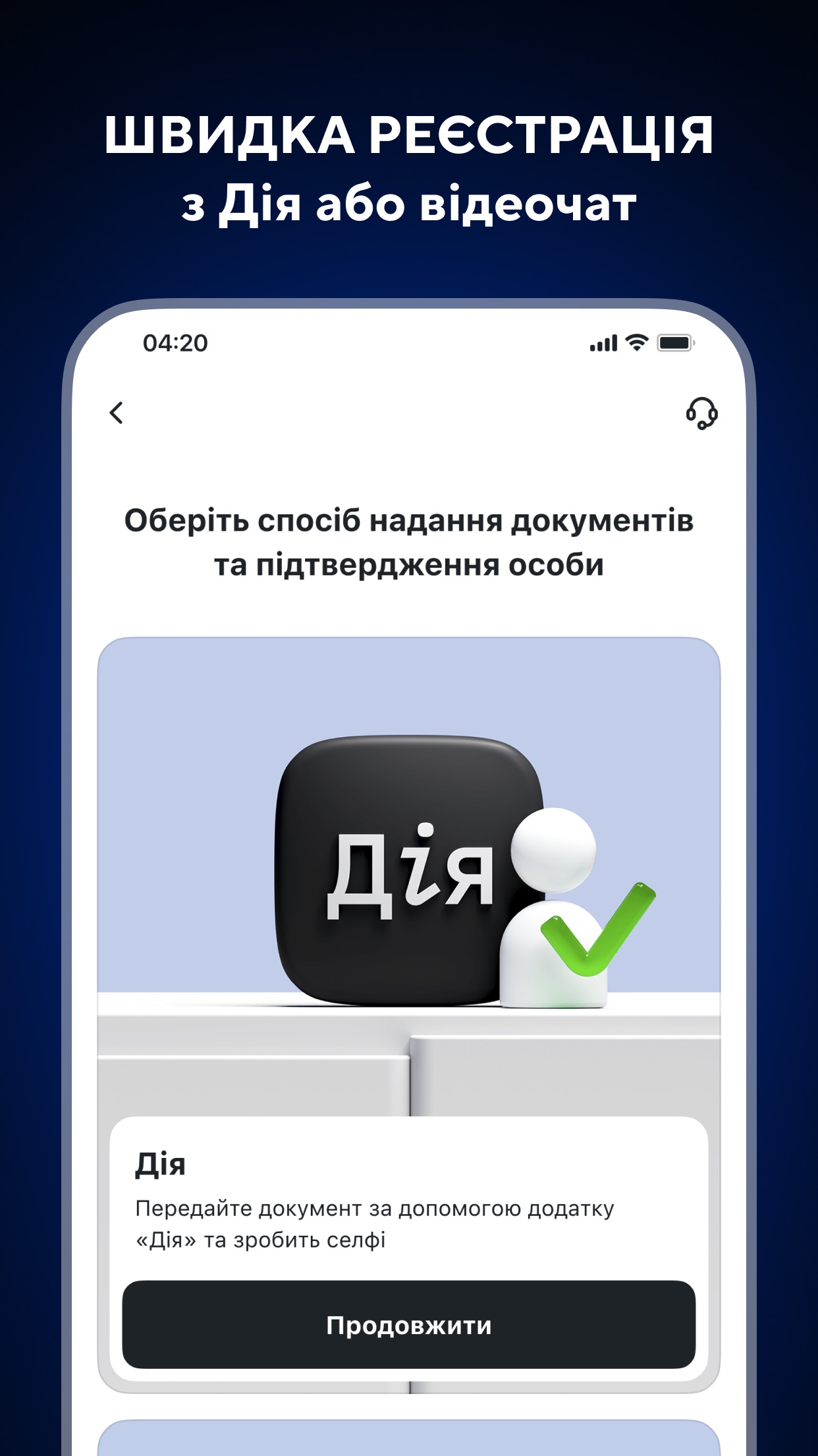 Screenshot 4 of Alliance — мобільний банк