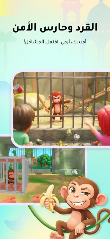 WePlay(ويبلاي) - مقهى الكذابين screenshot 3 of 10