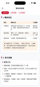 HK Correctional Services Prep screenshot